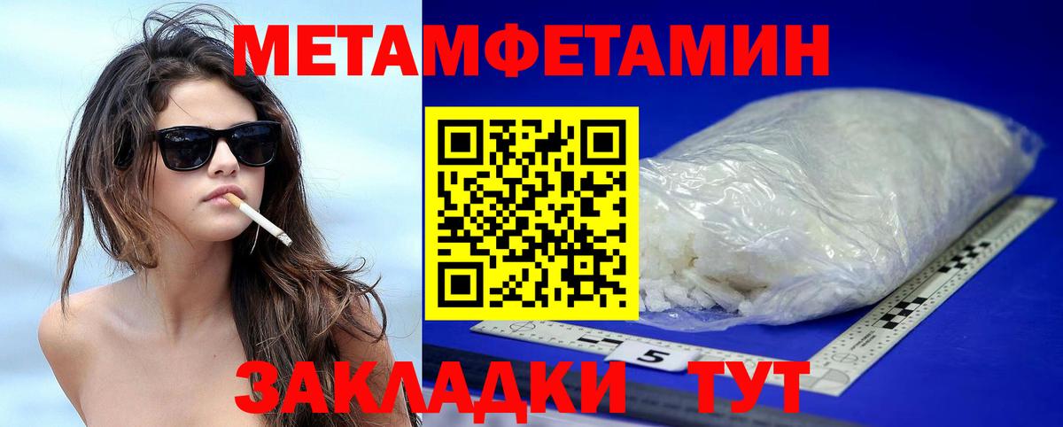 Амфетамин Premium Чита