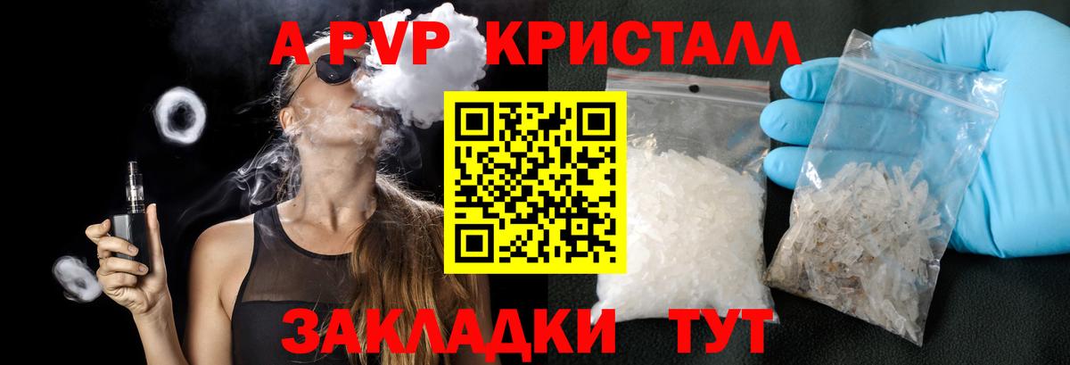 Alfa_PVP Соль Чита