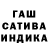 ГАШИШ гарик Alex Dourov