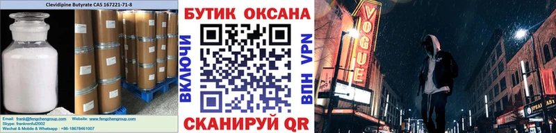 где купить наркоту  площадка наркотические препараты  БУТИРАТ буратино  Чита 