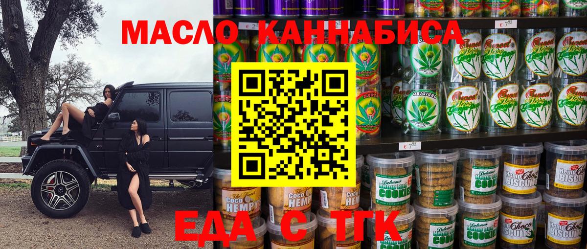 Cannafood марихуана Чита