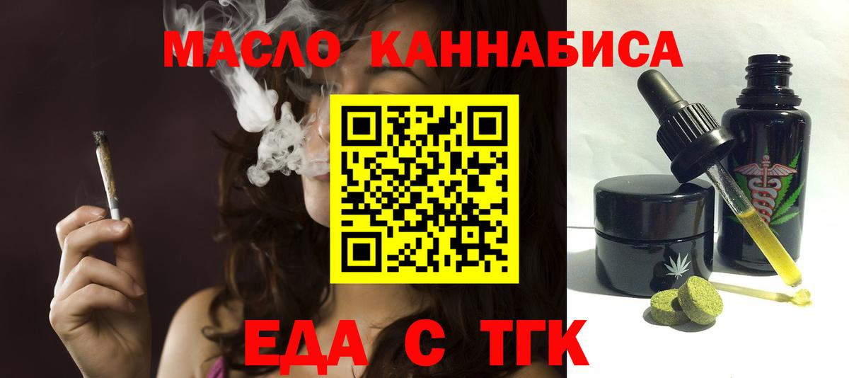 Чита  Еда ТГК марихуана  Вход с VPN 