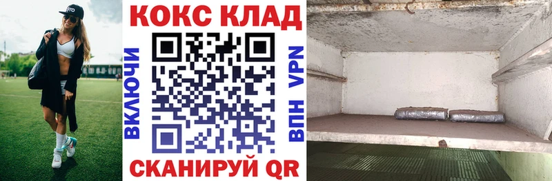 Cocaine Колумбийский  даркнет Telegram  Чита 