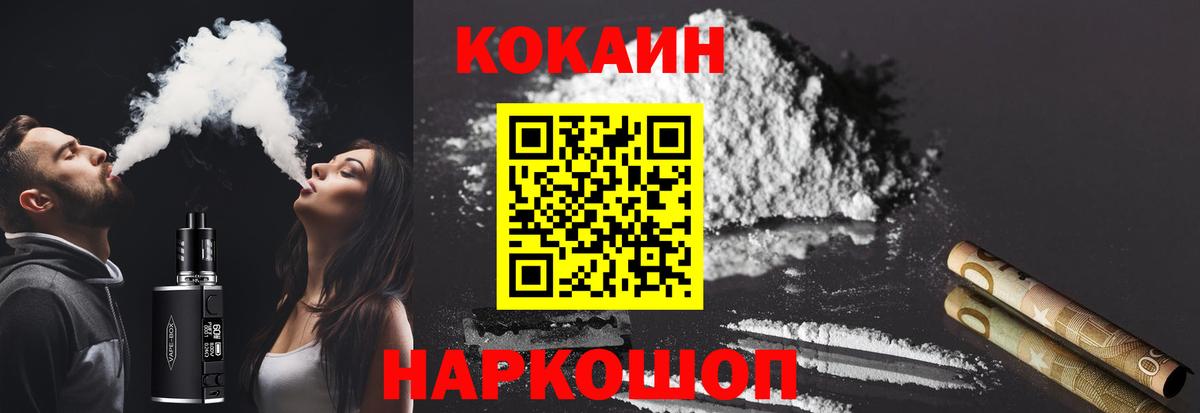 Кокаин Колумбийский  Кокаин 97%  Вход с VPN  Чита 