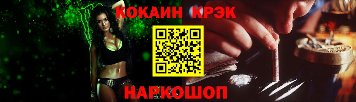 Cocaine FishScale Чита