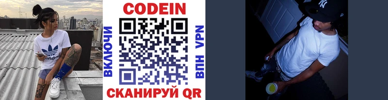 мориарти официальный сайт  Чита  Codein напиток Lean (лин) 