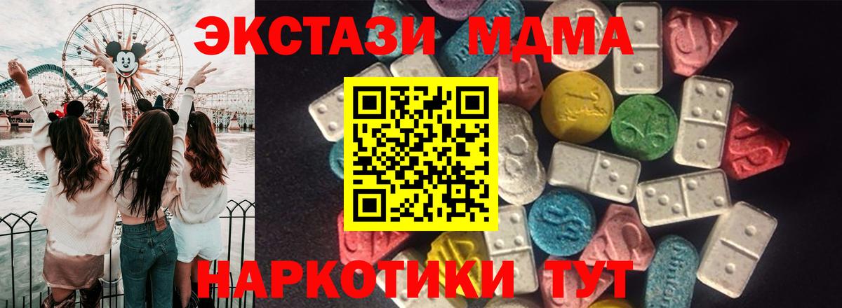ЭКСТАЗИ таблы  МЕГА как зайти  ЭКСТАЗИ  Чита  Вход с VPN 