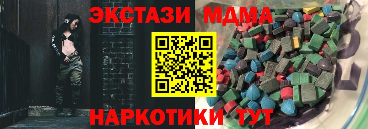 ЭКСТАЗИ 250 мг Чита