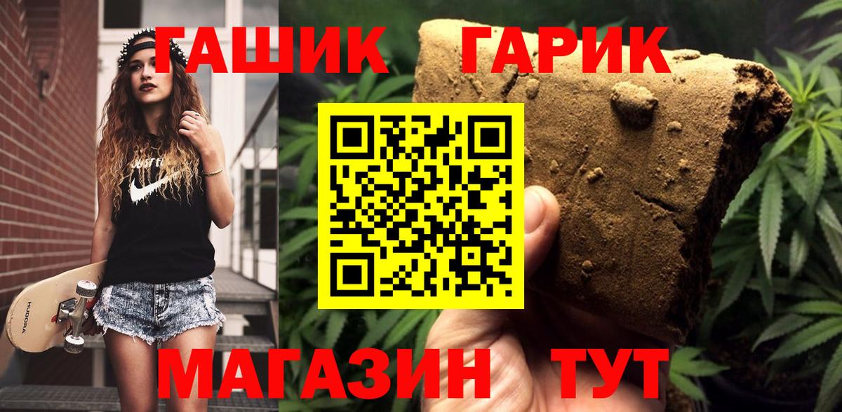 Гашиш Premium Чита