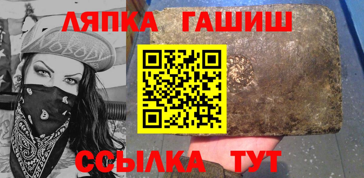 Чита  Гашиш гарик  Вход с VPN  ГАШИШ 40% ТГК 