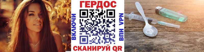 Героин VHQ  мега ТОР  Чита 