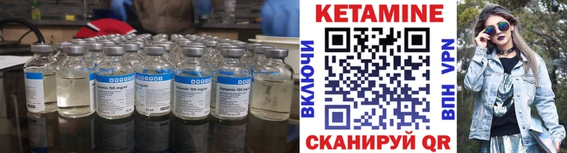 КЕТАМИН VHQ Чита