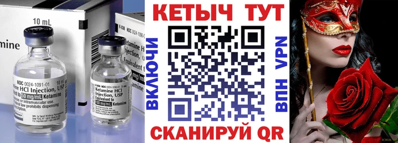 Кетамин ketamine мега ONION Чита