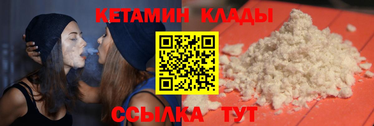 Кетамин VHQ Чита