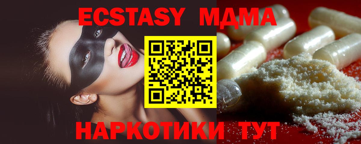 МДМА VHQ  МДМА  Чита  Вход с VPN 