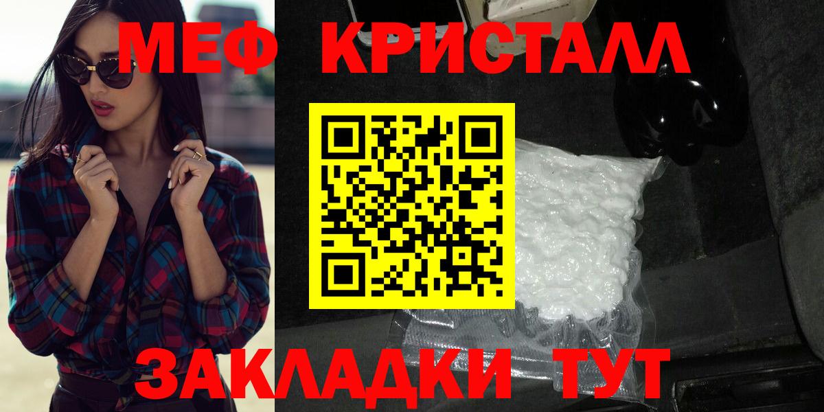 Чита  МЕФ mephedrone  Вход с VPN  Мефедрон VHQ 