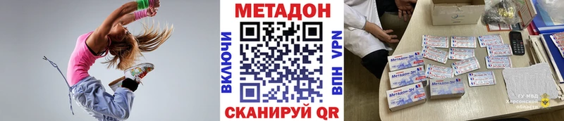 Метадон белоснежный  Чита 