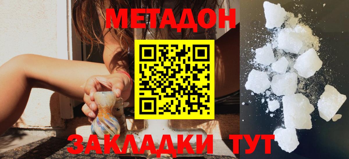 Чита  Метадон кристалл  Вход с VPN 