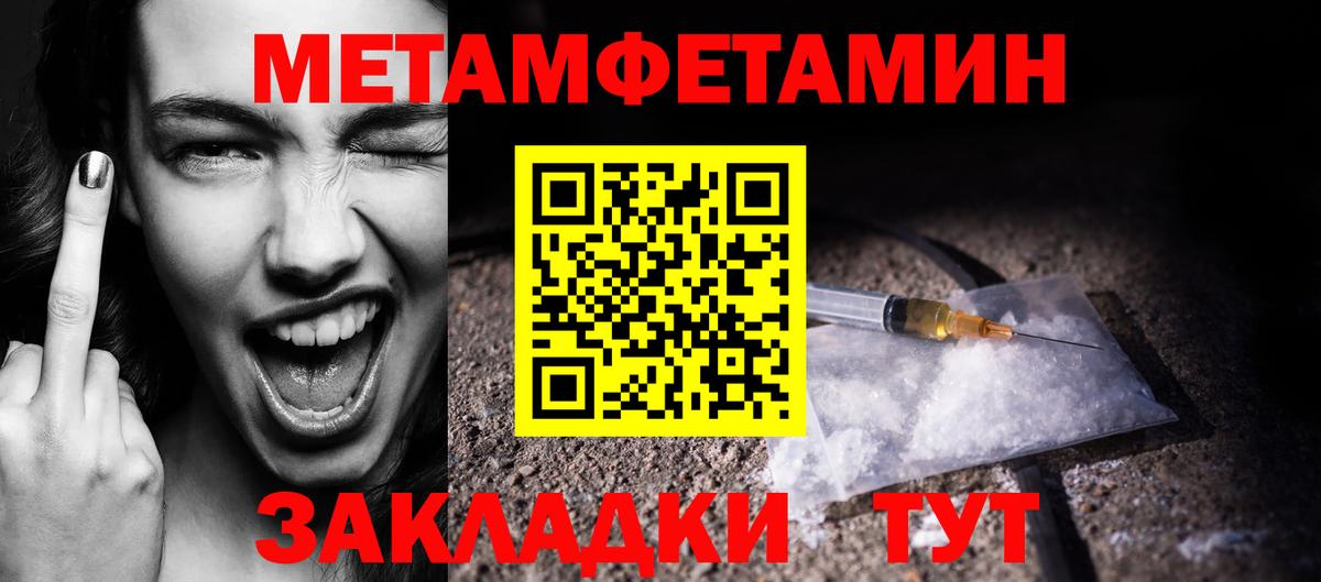 Метамфетамин мет  Метамфетамин мет  Вход с VPN  Чита 