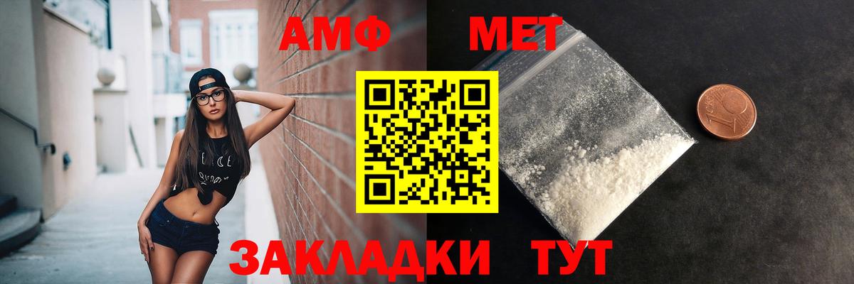 МЕТАМФЕТАМИН Декстрометамфетамин 99.9% Чита