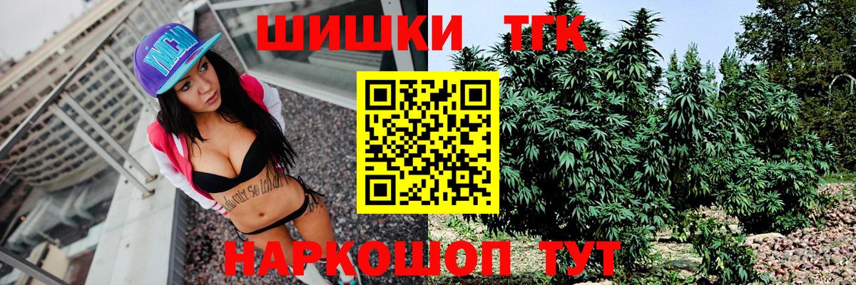 Шишки марихуана THC 21% Чита